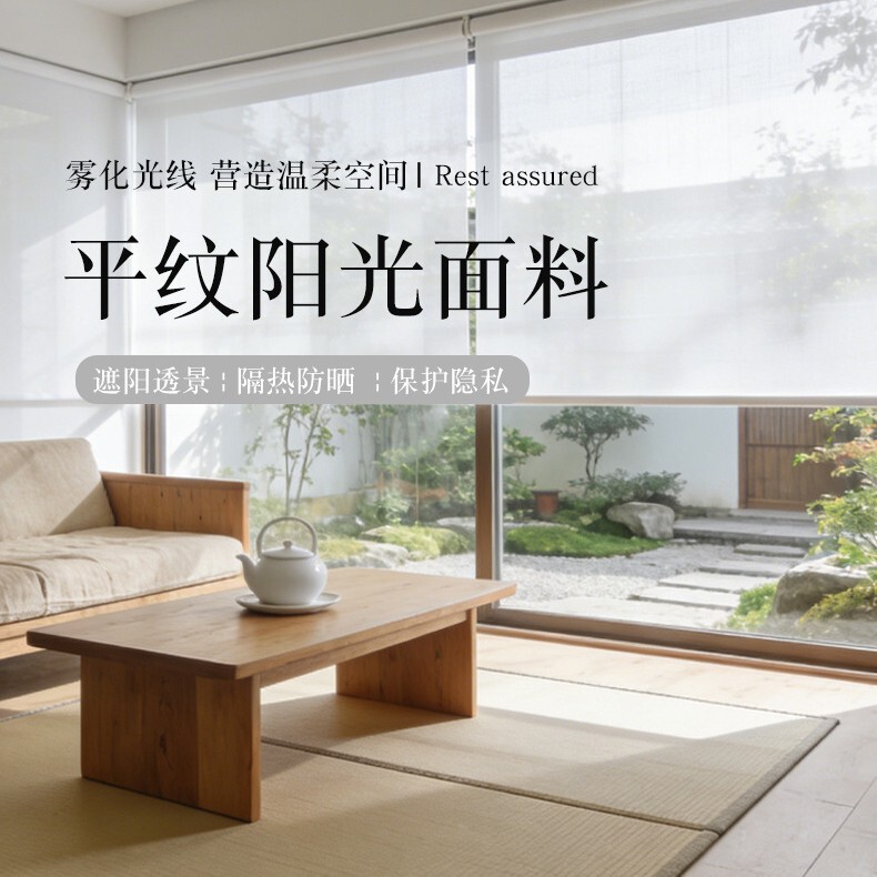 The Manufacturer Specializes in the Wholesale of F5601 Series Plain Weave Sun Protection Fabric with 3% Porosity The Manufacturer Specializes in the Wholesale of F5601 Series Plain Weave Sun Protection Fabric with 3% Porosity