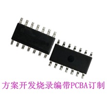 EM78P372NSOP14义隆一级代理，方案开发程序开发单片机开发芯片