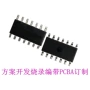 开发pfs122sop14单片机