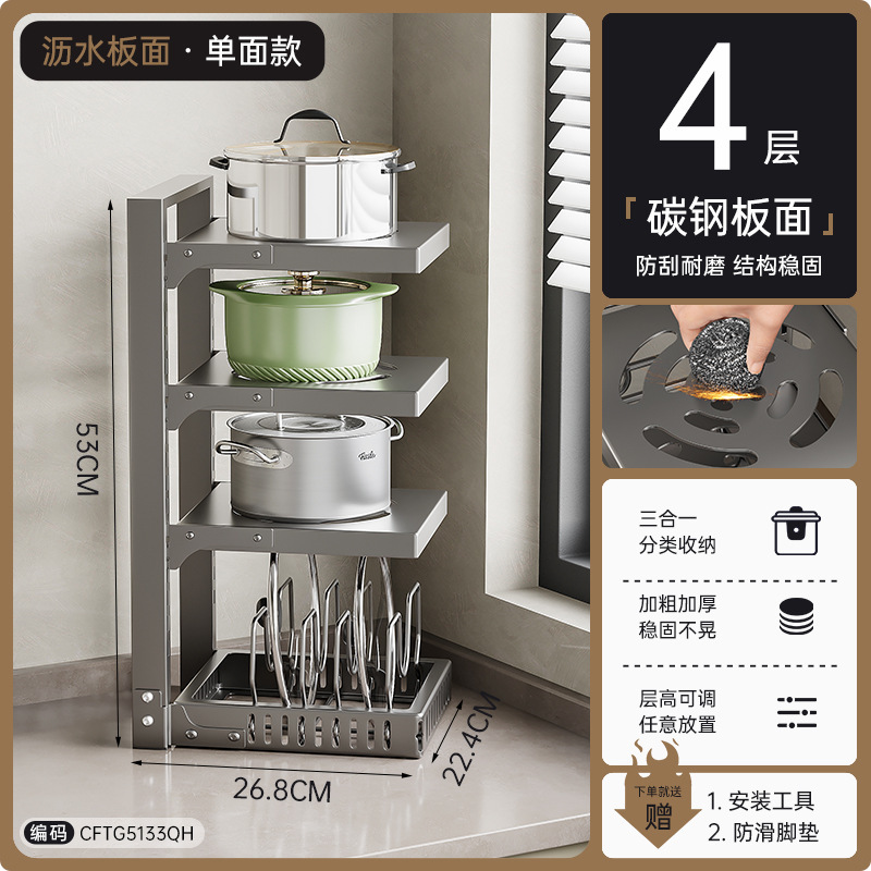 台所多機能家庭用物置棚鍋棚多層床面戸棚下水槽調理台鍋具階層収納棚|undefined