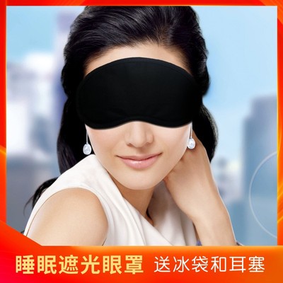 黑色眼罩睡眠神器遮光眼照睡觉学生男女士缓解眼疲劳眼覃纯棉透气