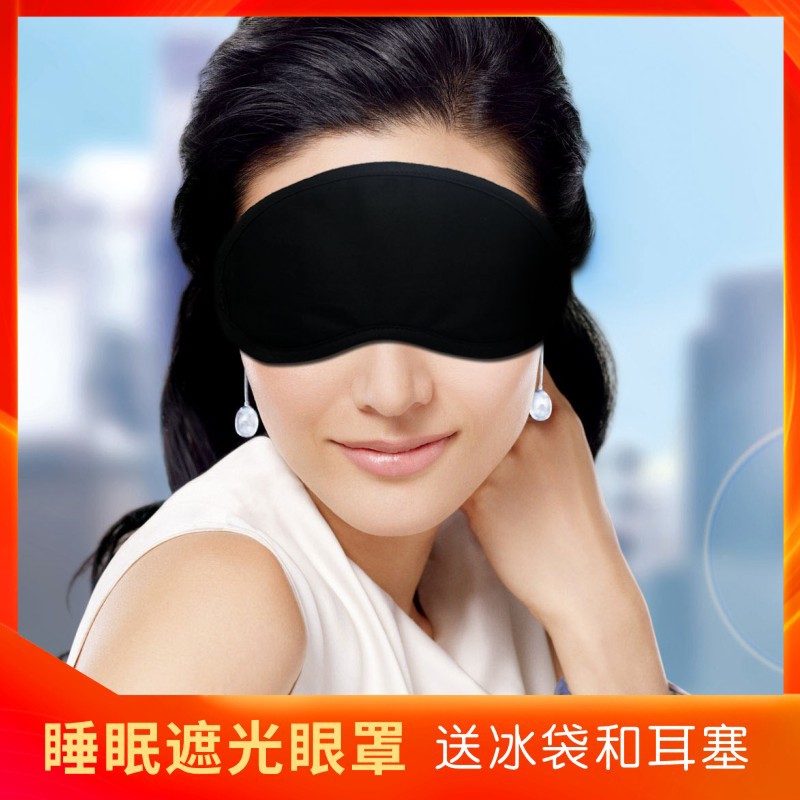 黑色眼罩睡眠神器遮光眼照睡觉学生男女士缓解眼疲劳眼覃纯棉透气