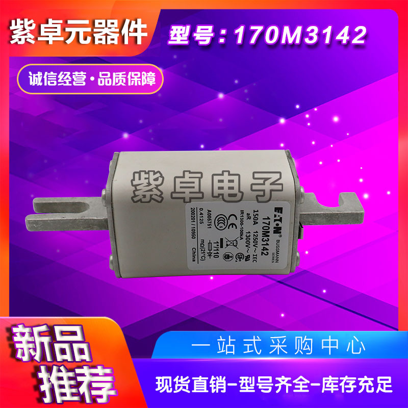 170M3014 170M3015 170M3016 170M3017 170M3018伊顿巴斯曼熔断器