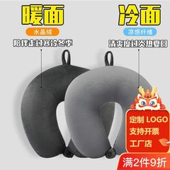 U型枕护颈粒子颈椎枕成人火车飞机旅行颗粒枕头午睡冷暖双面学生