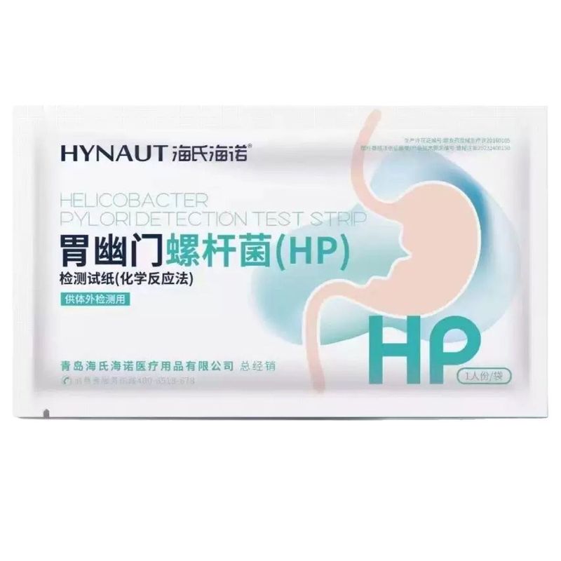 Haishi Hainuo 胃ヘリコバクター ピロリ検査紙家庭用自己検査 hp 抗体検査キット|undefined