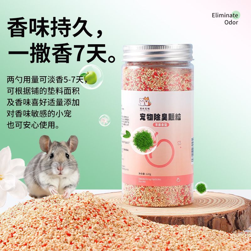 ハムスター消臭粒子除味削りマット防臭吸水金糸小人木屑専用留香四季通用|undefined