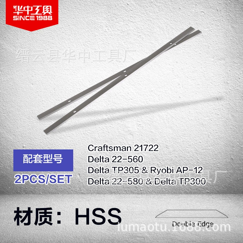 Сталь быстрого реза для деревообработки Huazhong 22-580 22-590 6552 Прессорная лезвие 333x12x1.5
