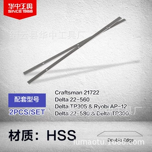 Huazhong Высокоскоростной стальной деревообрабатывающей лезвии 22-580 22-590 6552 Прессор лезвие 333x12x1,5