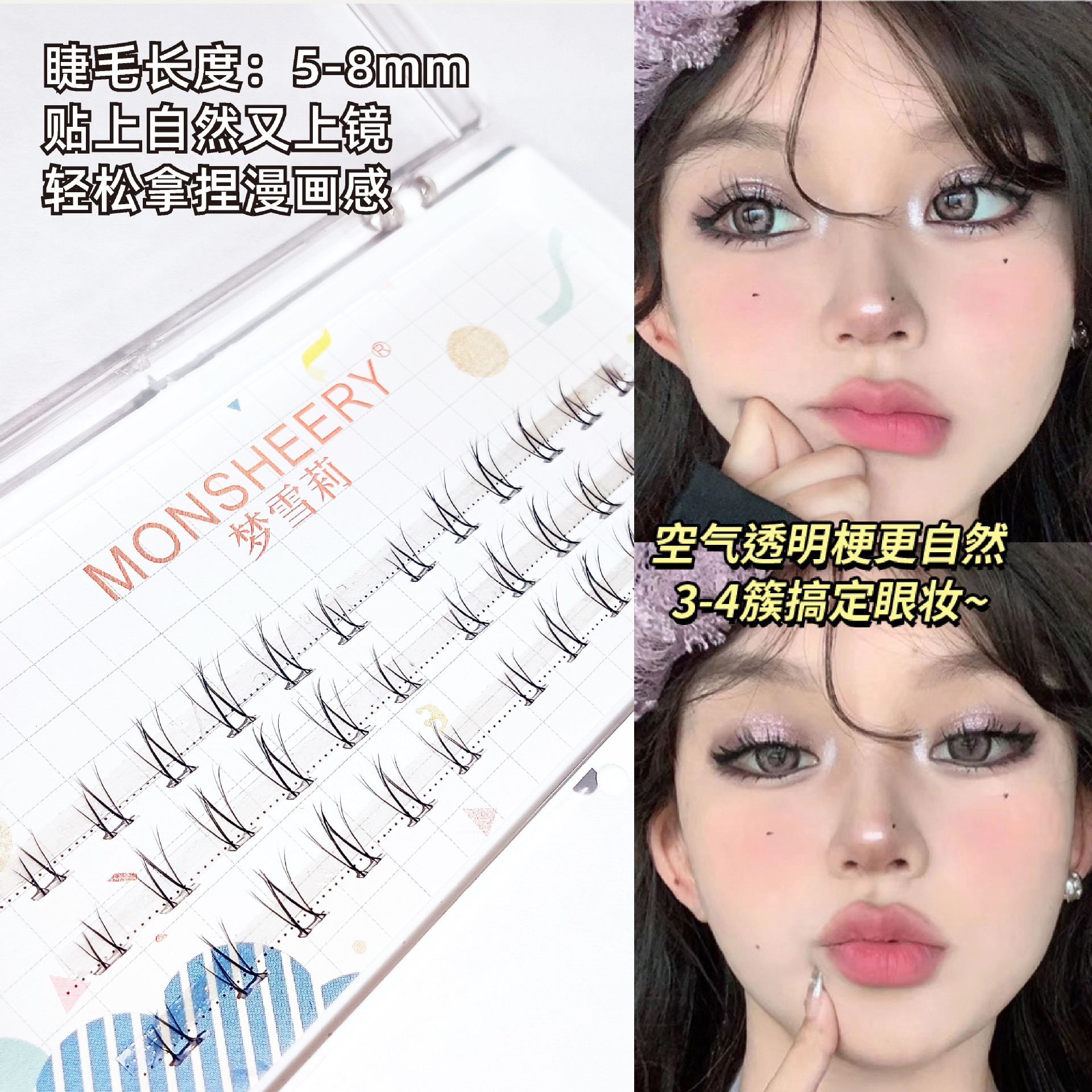 夢雪莉V型女團假睫毛整條透明梗漫畫款惡魔朵毛仿真假睫毛一片式