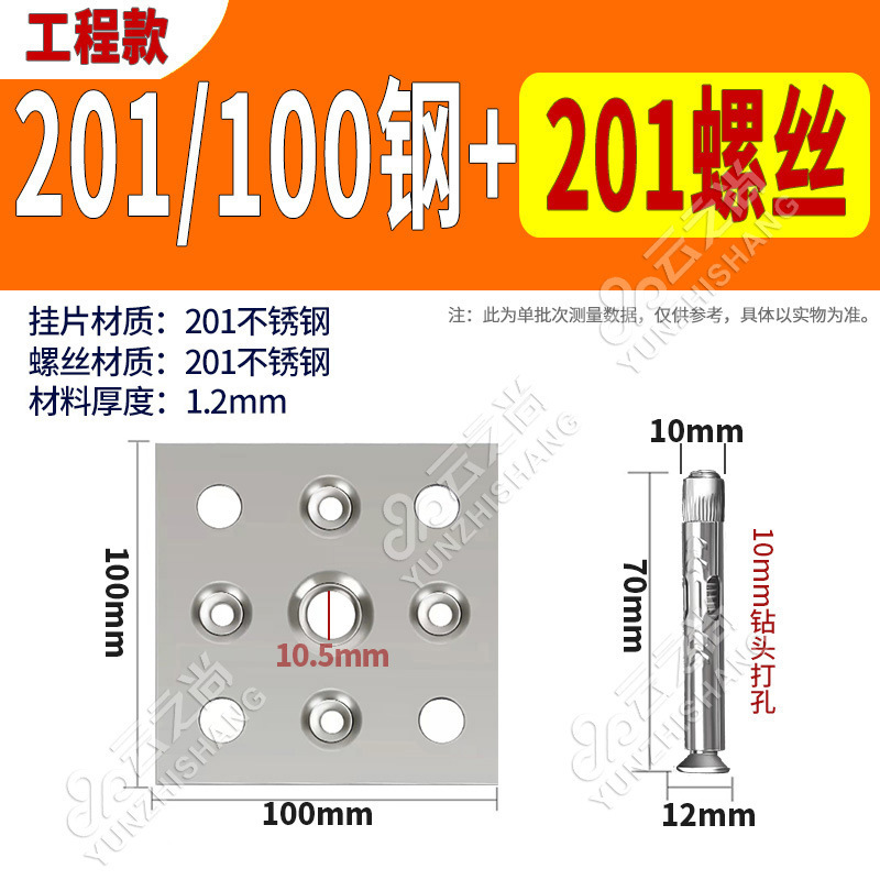 201/100 강판 1.2T + 7cm 201 스틸 팽창 앙카 (50개 세트)