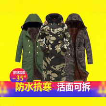 棉大衣加长款军绿棉衣男冬季外套加厚棉服冷库防寒棉袄迷彩工作服