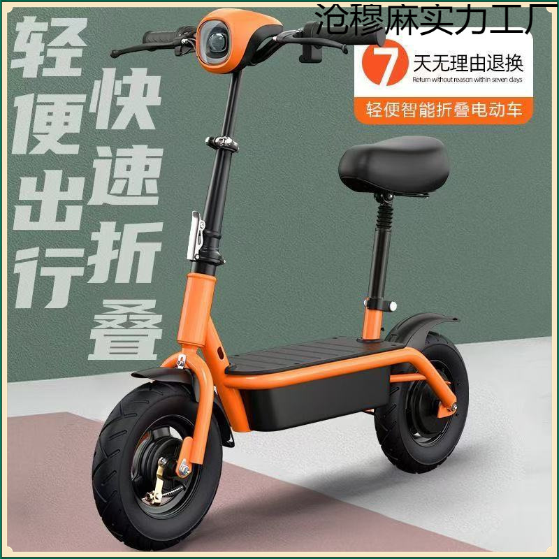 Electric Scooter Ride-On Foldable Electric Vehicle Two-Wheel Mobility Scooter Small Car Adult Parent-Child Mini Electric Bike