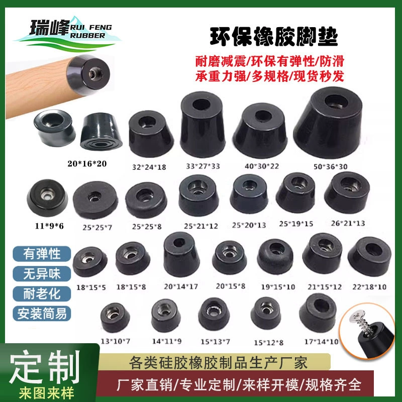 Производитель оптовая продажа экологически чистых резиновых ножных подушек