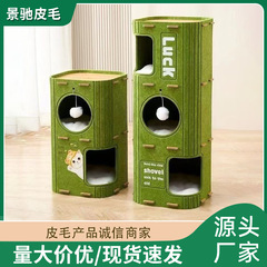国境を越えた多層穴あき猫の巣、猫のクライミングフレーム、四季通用の耐摩耗性ツリーハウス、家族用猫ハウス、二層スクラッチボード、取り外し可能、卸売