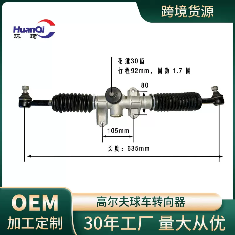 方向机转向柱总成 适配高尔夫球车转向器配件华南飞鹰款 微型车