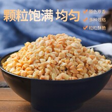 花生碎商用烘烤熟火锅蘸料烧仙草牛轧糖花生仁炒花生粒原味5斤装