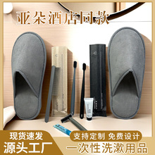 宾馆酒店一次性洗漱用品套装软毛牙具客房用品全套民宿一次性牙刷