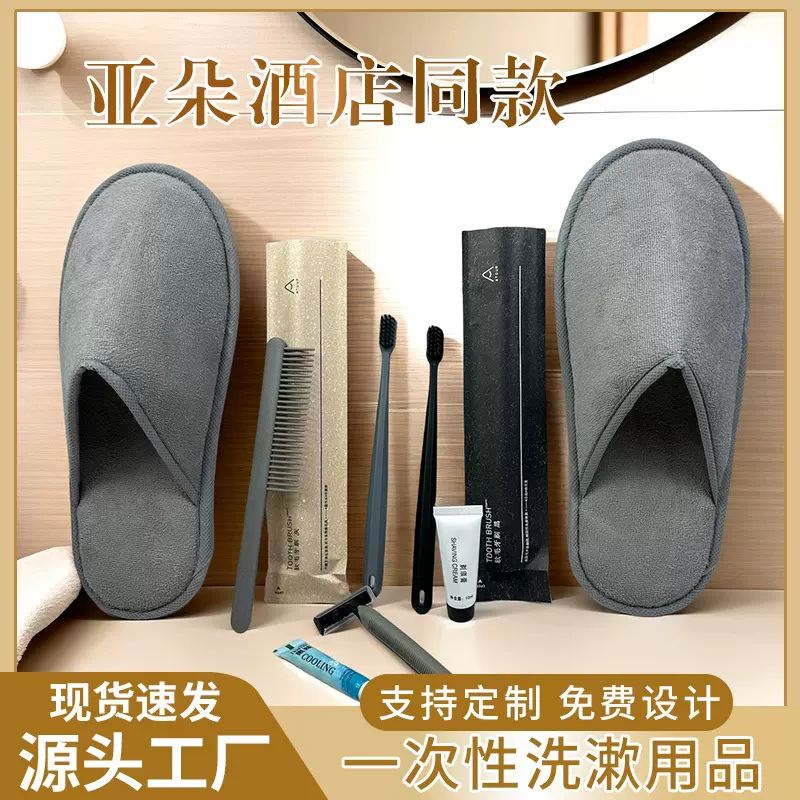 宾馆酒店一次性洗漱用品套装软毛牙具客房用品全套民宿一次性牙刷