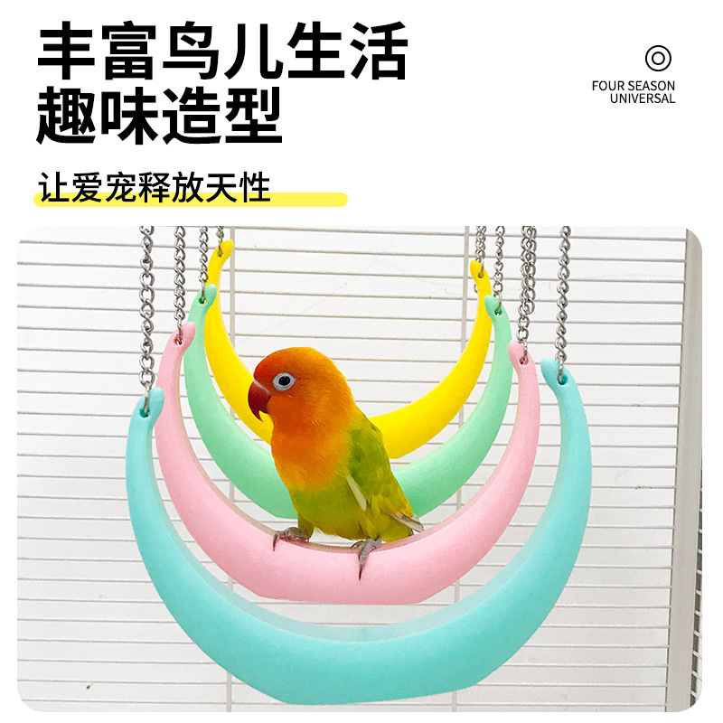 花佰仕星月童话鹦鹉弯月秋千虎皮牡丹啃咬解闷玩具站架站杆装饰品|undefined