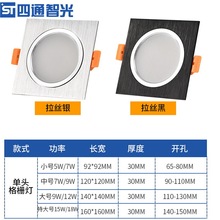 PJD1批发三色变光LED筒灯单头10X10嵌入式开孔8 12公分15正方形吊