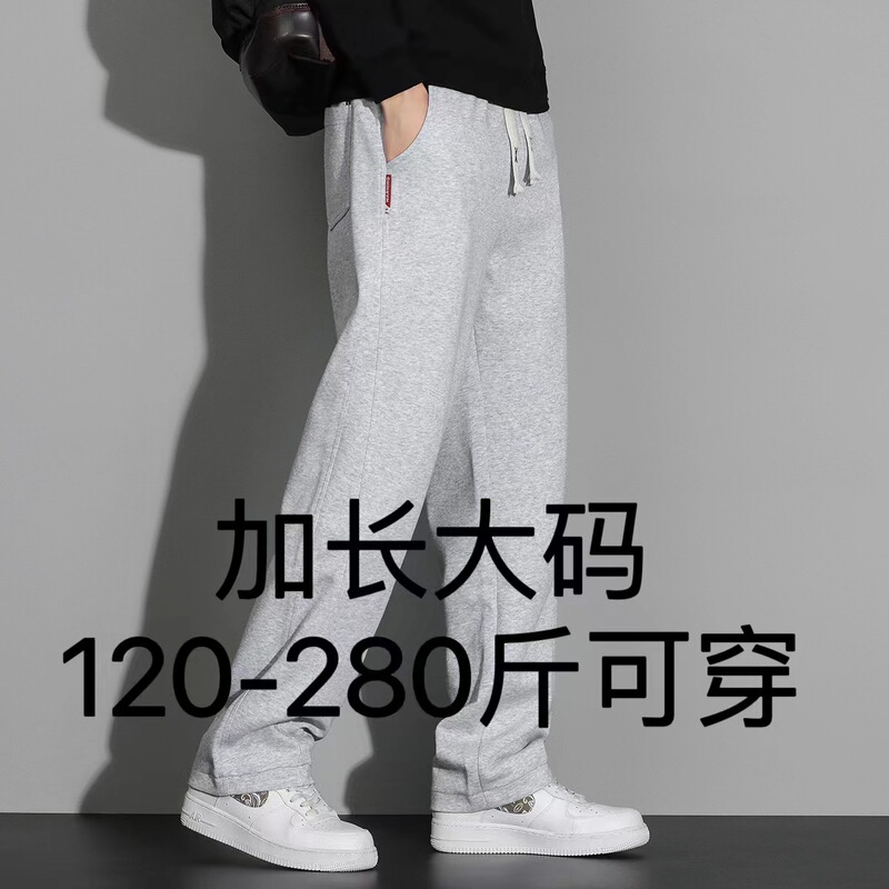 2024 Spring and Autumn 190cm Long Leg Long Men's Tall Straight Leg Sports Pants Casual Wide Leg Pants Loose 118