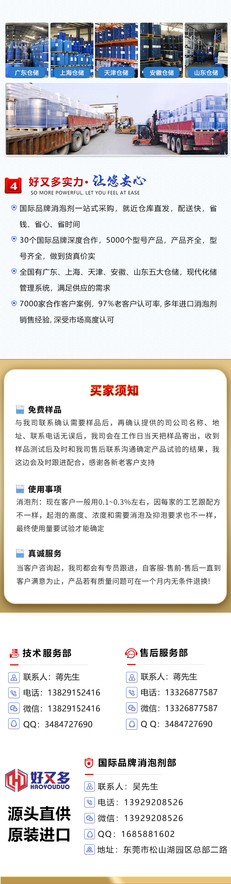 详情页_08