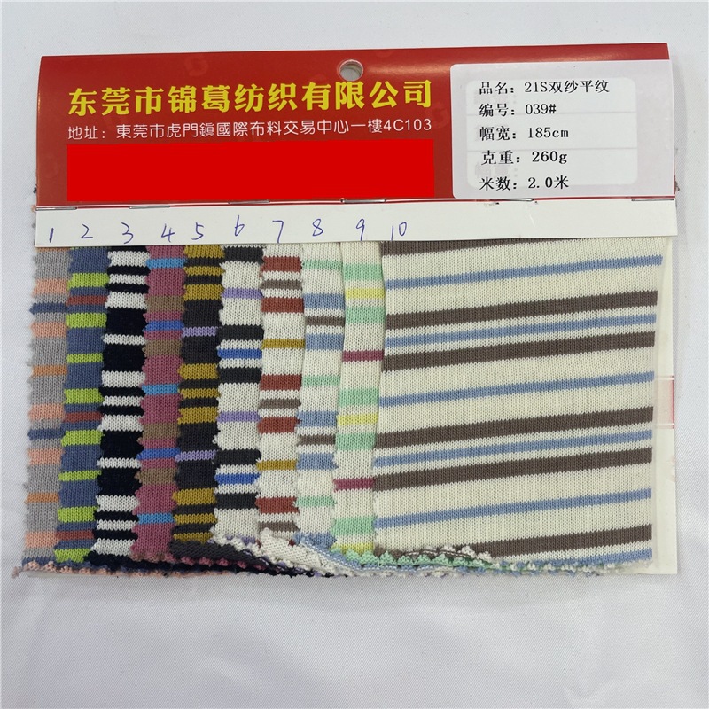 现货21支精棉双纱平纹 260g弹力条纹提花布 潮牌T恤休闲服面料