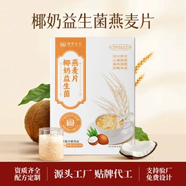 代餐粉;其他冲调饮品;代用/养生茶