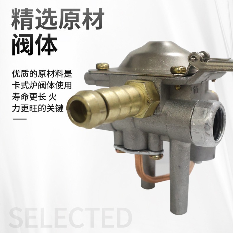 便携式卡式炉阀体