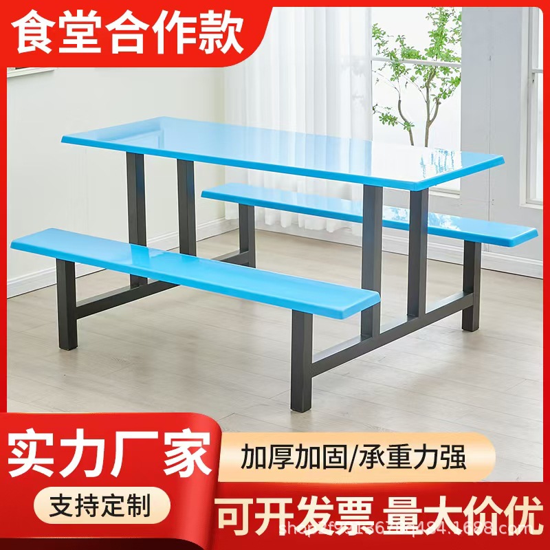 高速服务区餐厅四人位连体餐桌不锈钢员工饭堂学校食堂餐桌椅组合