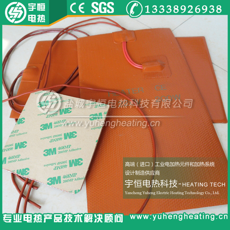 硅橡胶电伴热带 可调温加热圈 手机拆屏发热片12/24/220V电热片