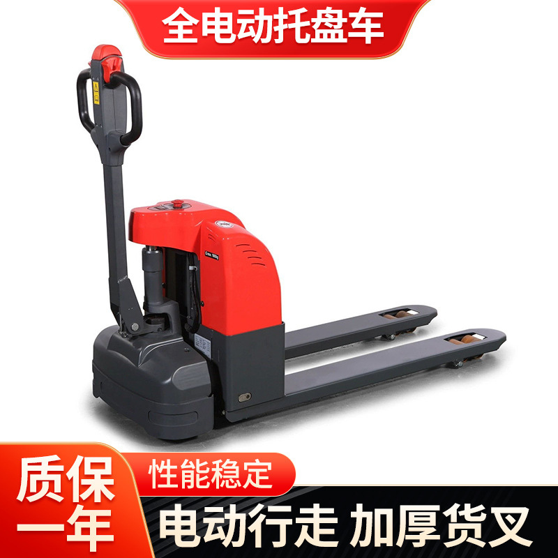 15W全电动搬运叉车液压物流装卸车仓储地牛升降托盘车电动叉车
