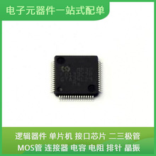 MM32F0133C7P LQFP-64 MP1482DS STM8S001J3M3TR 5CSEMA5U23I7N L