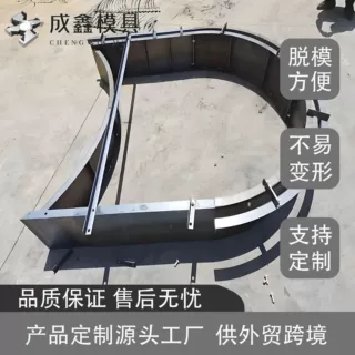 高速公路拱形骨架护坡钢模具路基边坡防护模板弧形截水槽模板.