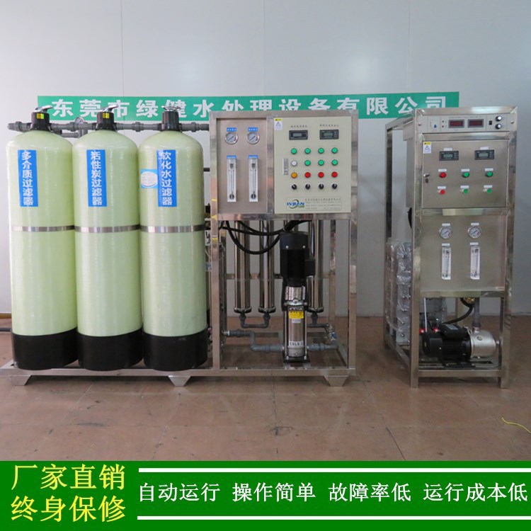 供应1t/h超纯水装置精细化工去离子水处理设备工业超纯水制取设备