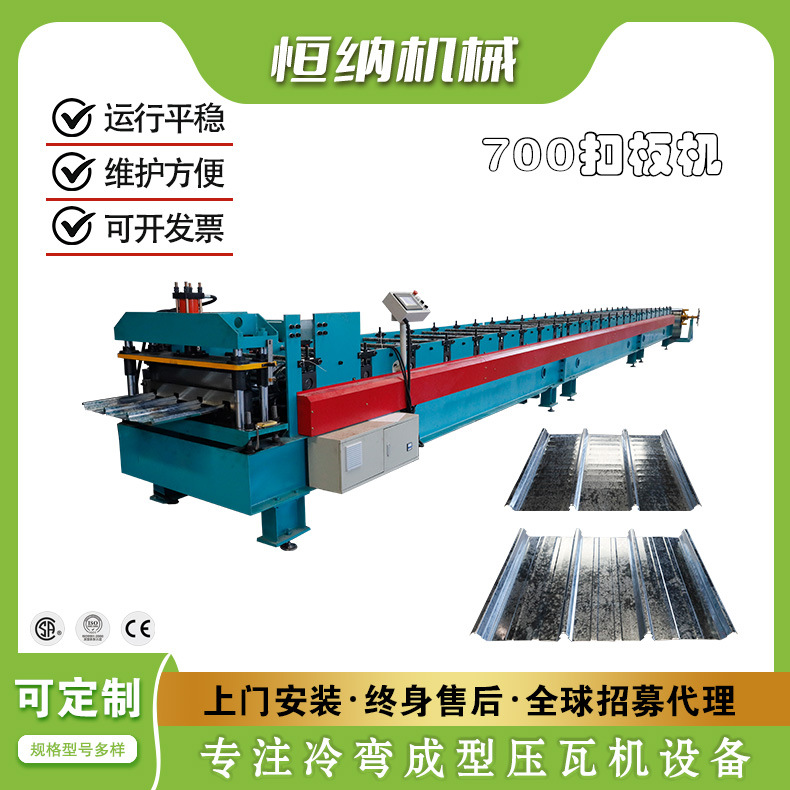 全自动彩钢压瓦设备一机两用扣板屋顶瓦 操作简单出板率高
