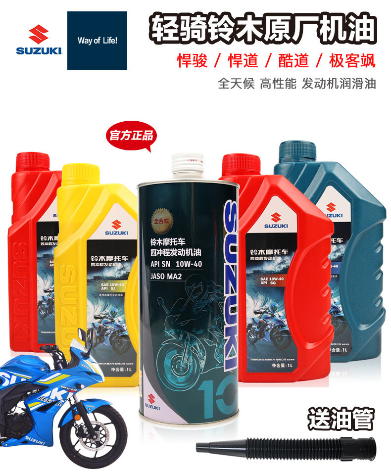 Original motorcycle oil for Geek Cool Road 155, Sai Sheng Li Zhi, UZ110, Han Dao, Han Jun, QS150