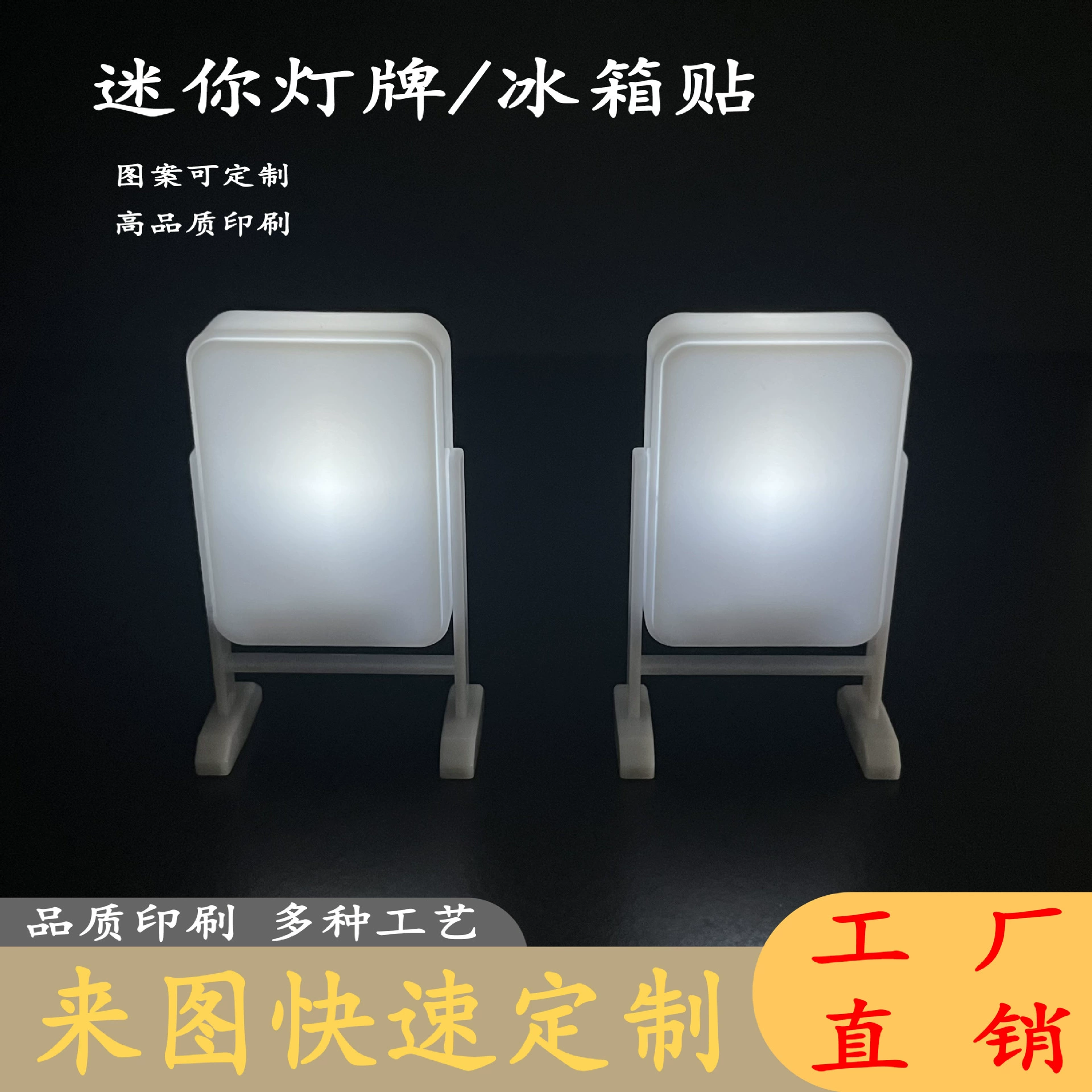 Новый светящийся магнит на холодильник, светодиодный свет, магнитный рекламный щит, анимация, периферийная печать, логотип, световой знак, магнит на холодильник