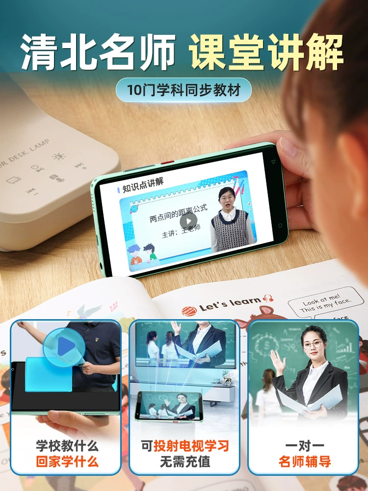 Pocket learning machine for elementary school students, universal mobile phone for the first grade, teaching aids, English, for secondary school