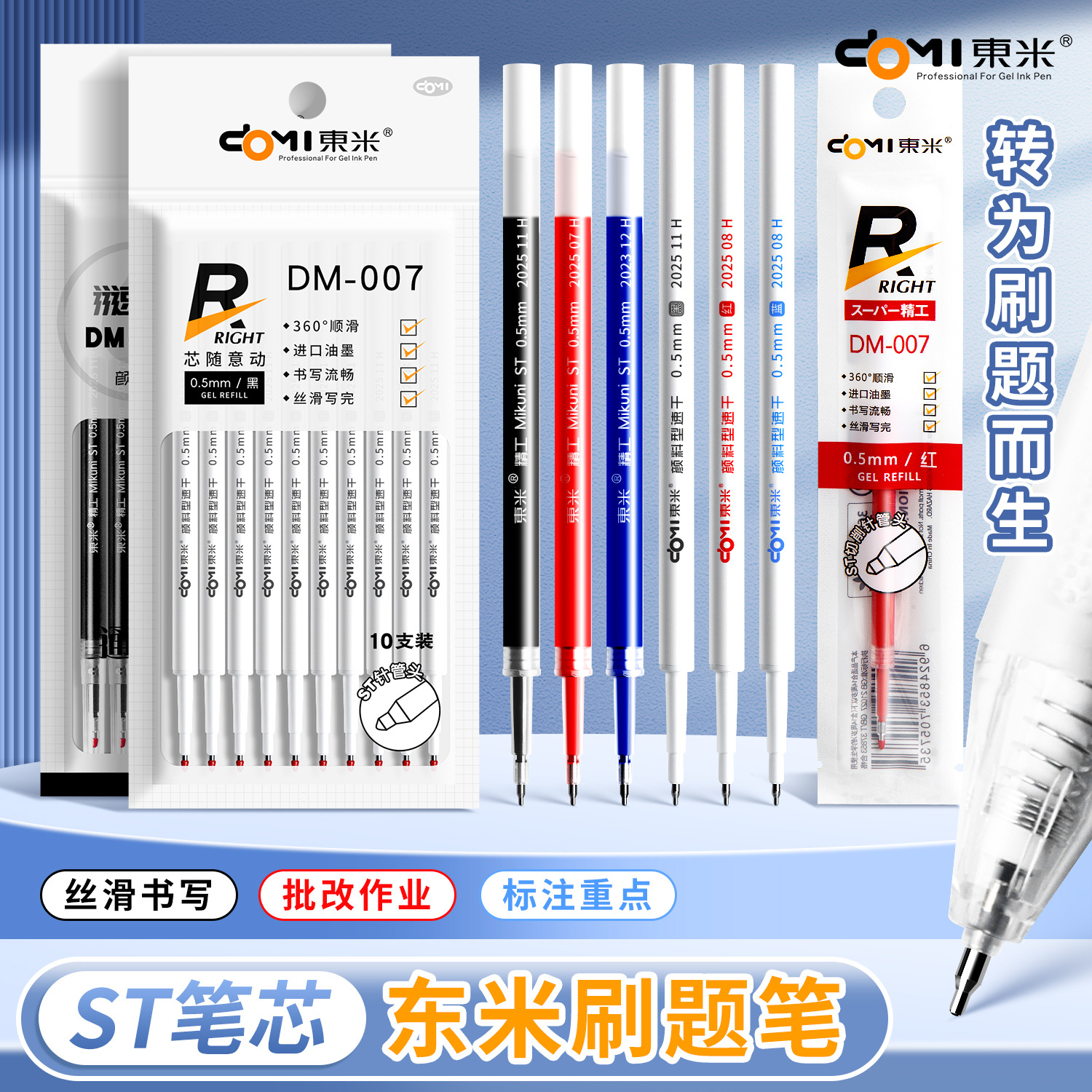 Dongmi 004/005/007/009/029 Press-Type Gel Pen Refill 0.5mm Universal Pen Refill Black Blue Red