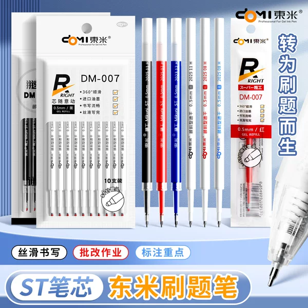 Dongmi 004/005/007/009/029 Press-Type Gel Pen Refill 0.5mm Universal Pen Refill Black Blue Red
