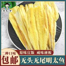 延边产明太鱼干明太鱼250g手撕朝鲜族香辣棒鱼东北柴鱼批发