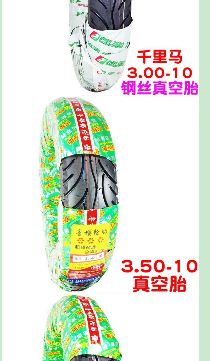 Electric car vacuum tire 300 steel wire tire 350 3.00 3.50-10 tire 90/90-10-12