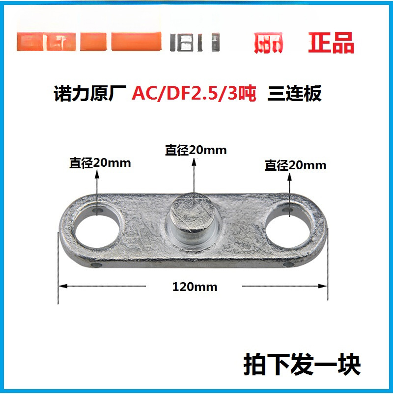 NOLI carretilla elevadora manual camión hidráulico rodamiento de rueda delantera tres juntas de piso de 5 toneladas de accesorios