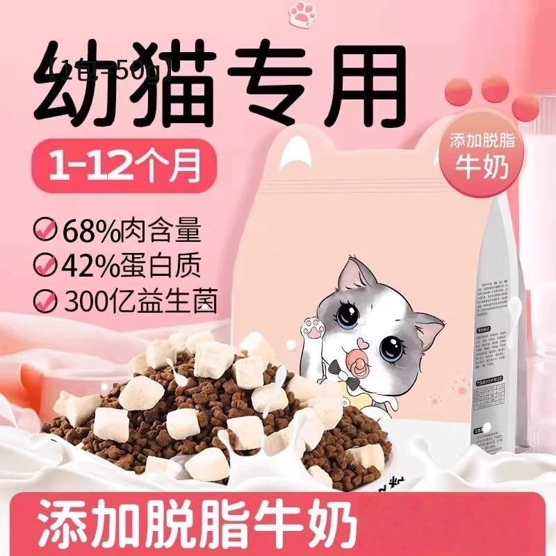 Корм для кошек для котят от 1 до 3 месяцев, молочный торт для кошек 2 месяцев, полная цена для котят от 4 до 12 месяцев, здоровый молочный торт