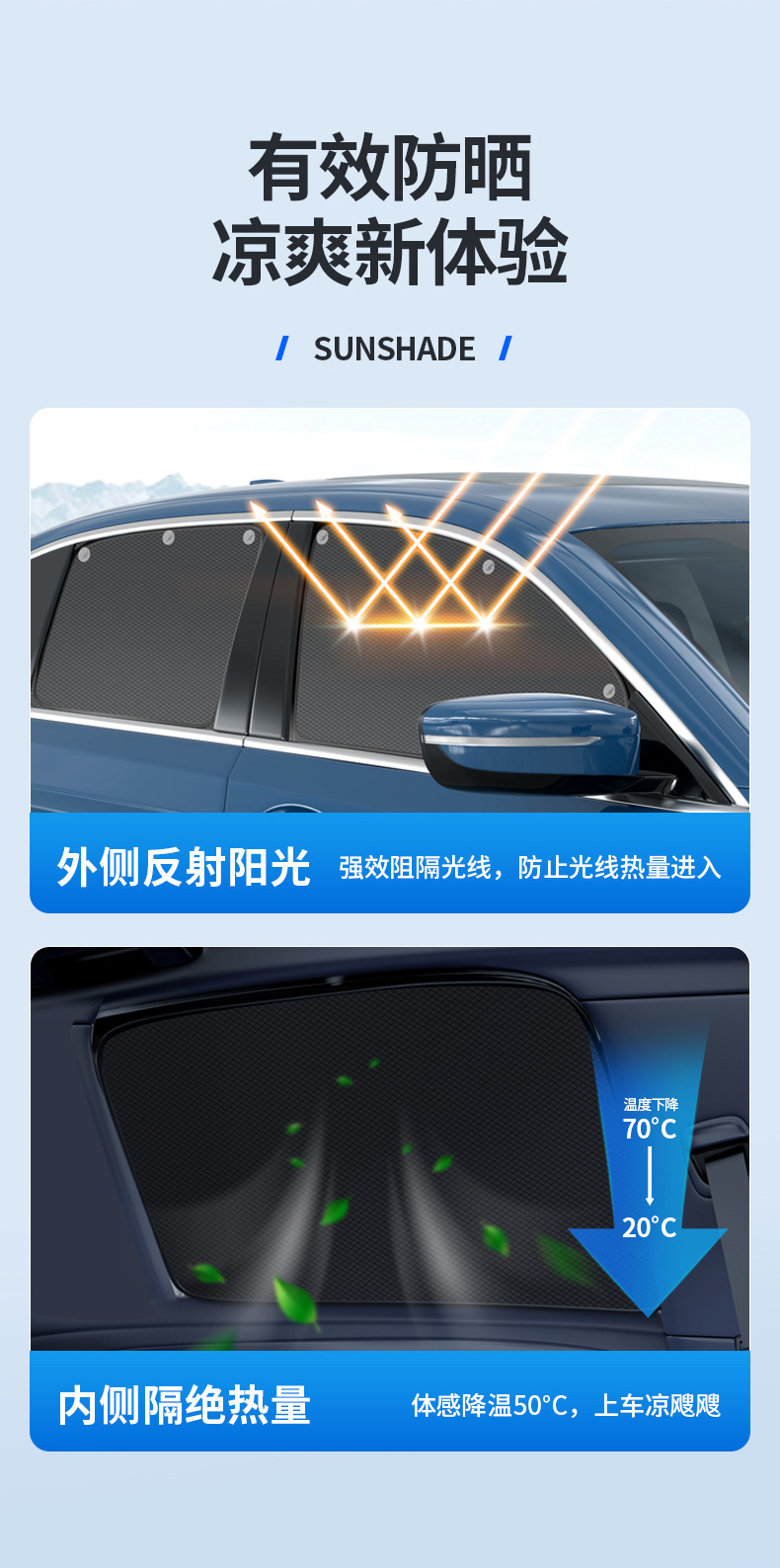 Suction cup car sunshade window sun protection heat insulation sunshade curtain car side window privacy shade