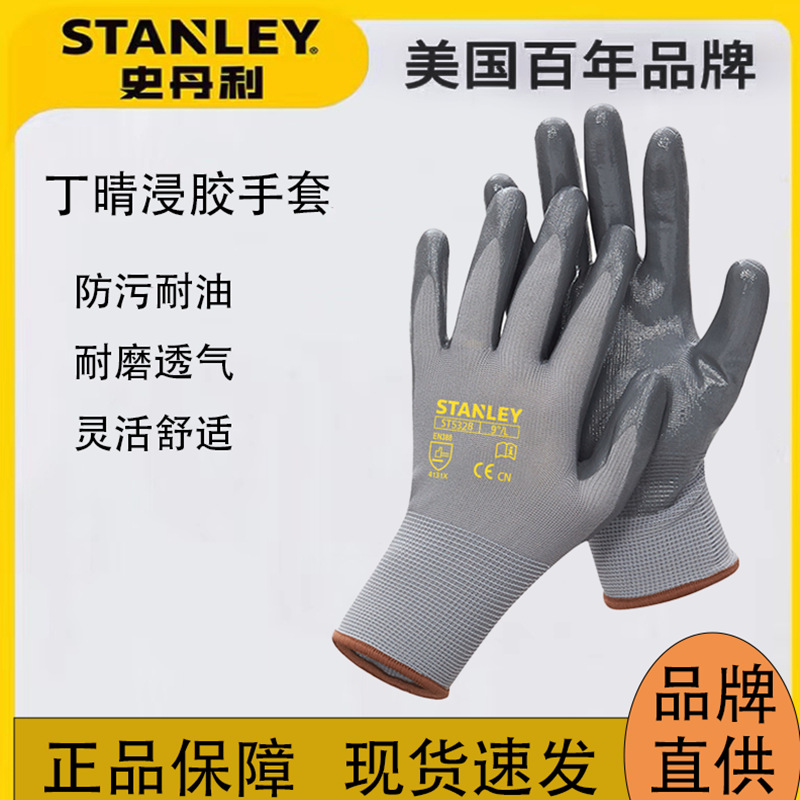 Stanley Labor Protection Guantes látex Guantes protectores antideslizantes, resistentes al desgaste y duraderos Ding Qing Taller de reparación de máquinas para trabajar la madera con pantalla táctil
