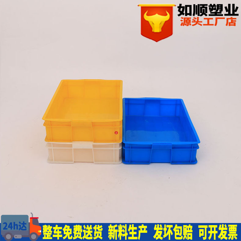 如顺塑料厂批发浅盘640-140方盘冷冻箱食品箱蔬菜盘加厚塑胶方盘