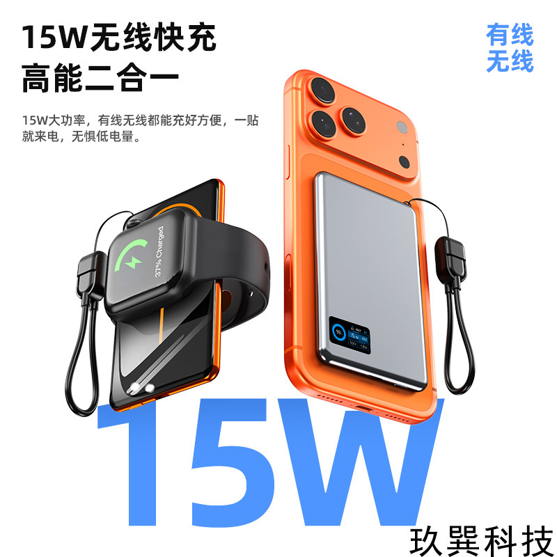 Factory Customized Magnetic Power Bank with Qi2 Color Screen, Ultra-Thin Apple Magsafe Magnetic Power Bank