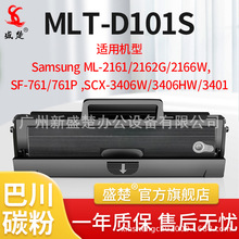 MLT-D101s�����m������scx3401 2165 2160̼��scx3400��ӡ�Cī��